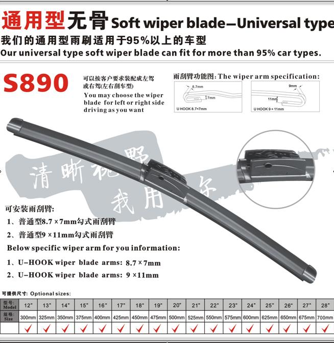 Auto wiper blade