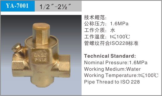 barss check valve