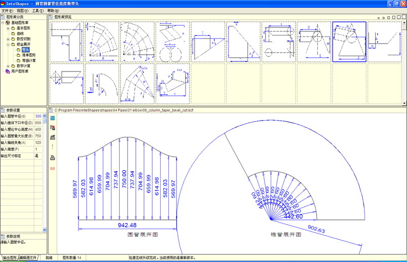 InteShapes