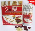 2 day diet (Original wholesale price)