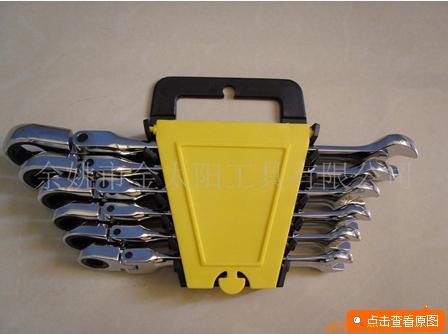 Gear wrench/ Socket Wrench / Flex Gear Wrench