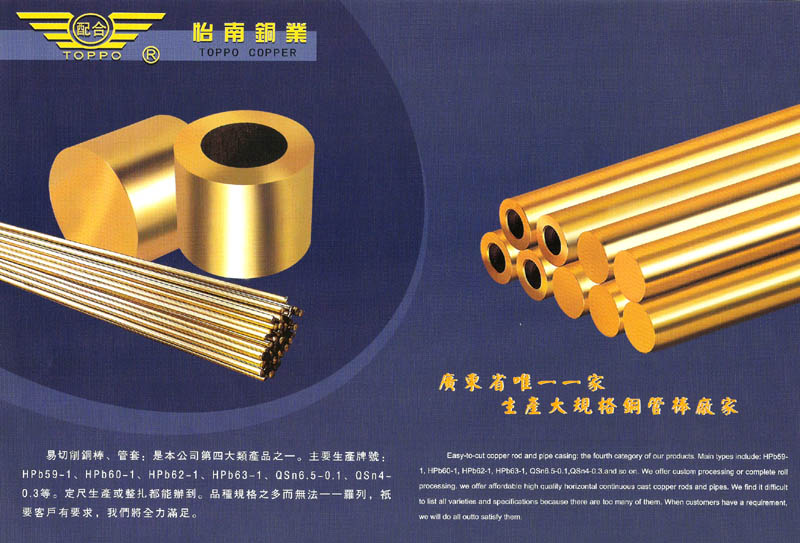 copper rod and pipe