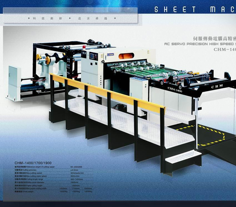 Paper cutting sheeter/rotary paper sheeter/paper cutter