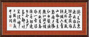 The Opening Words of The Romance of Three Kingdoms