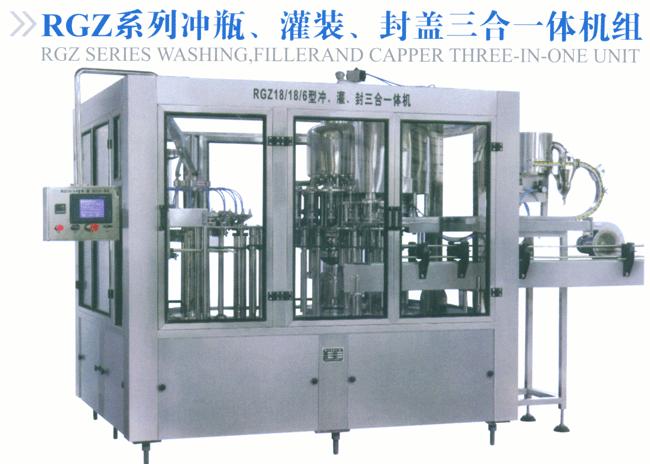 RGZ series beverage filling machine