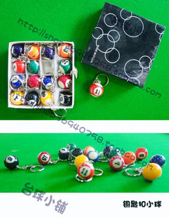 billiard  ball key ring