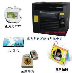 flatbed printer