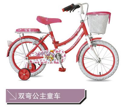 Kid's Bicycles