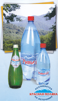 Extra Premium Mineral Water