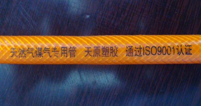 pvc gas hose