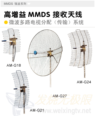 MMDS Parabolic Antennas