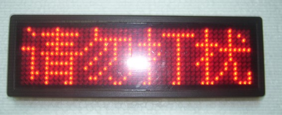 LED named board(B1248U)