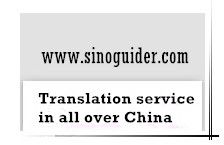 Tianjin English-Chinese translation service