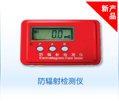 Electromagnetic Radiation  Detector