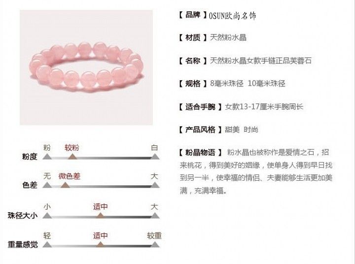 Crystal Pink Bracelet