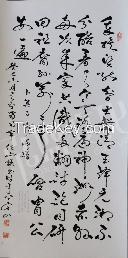 Painting and Calligraphy- Gift