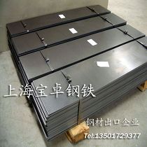 Cold rolled steel coils