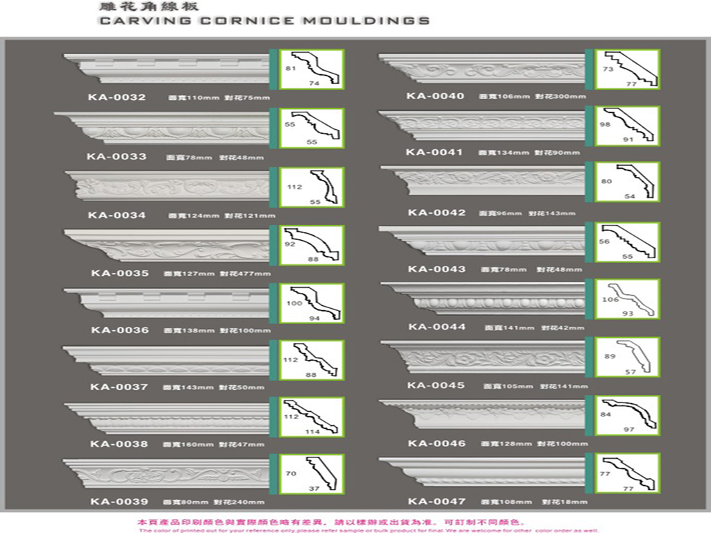 PU Moulding