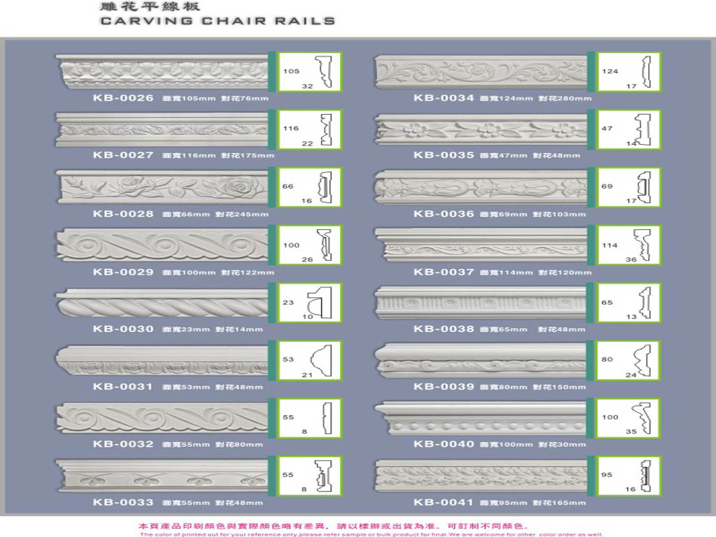 PU Carving Chair Rails