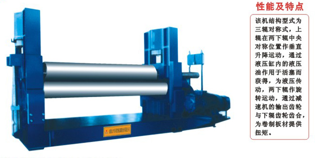 W11Y series hydraulic three rollers symmertrical rolling machine