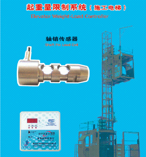 Lift Overload control system