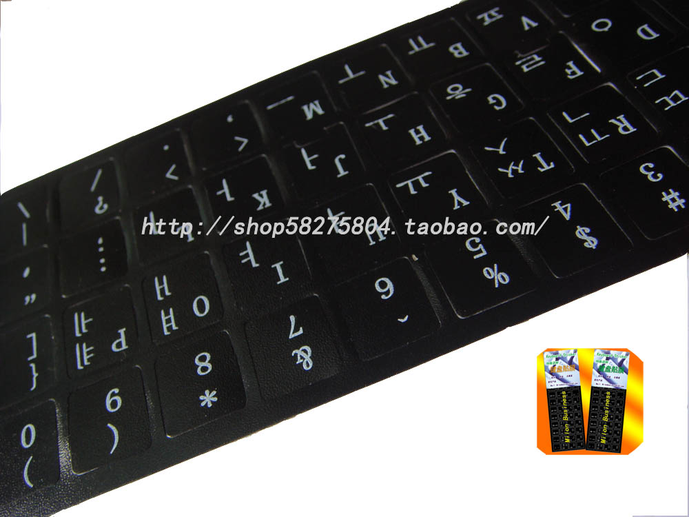 Korean Keyboard Stickers