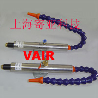 VAIR Cold Air Gun