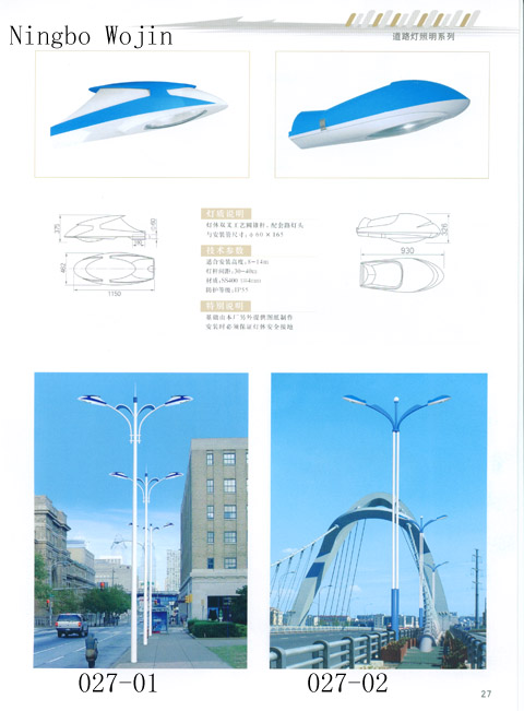 LED Street Light