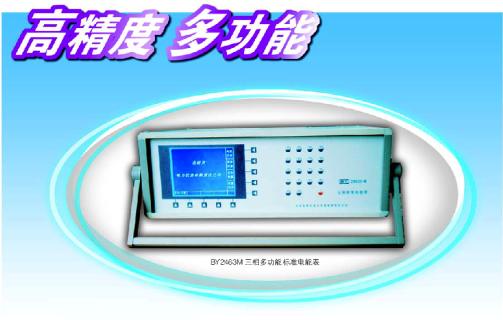 Electric Energy Meter