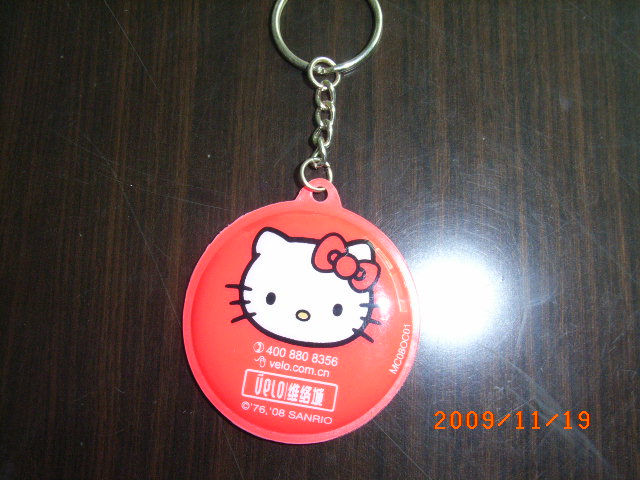 keychain