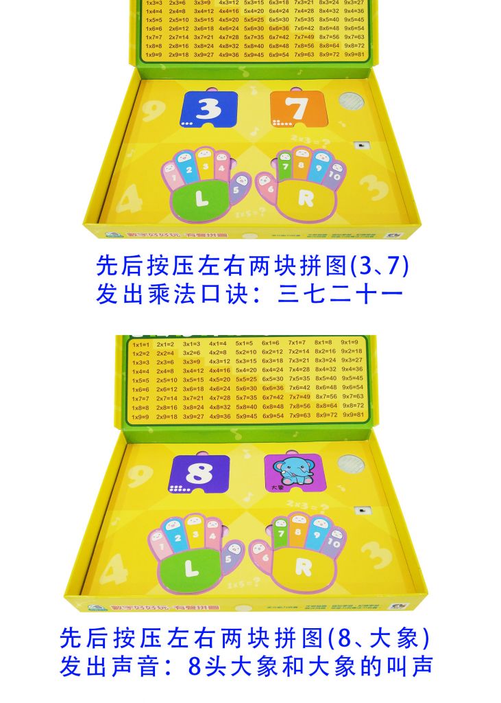 Multiplication Table Vocal Puzzle Sound Box