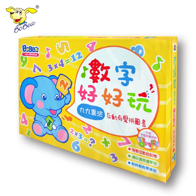 Multiplication Table Vocal Puzzle Sound Box