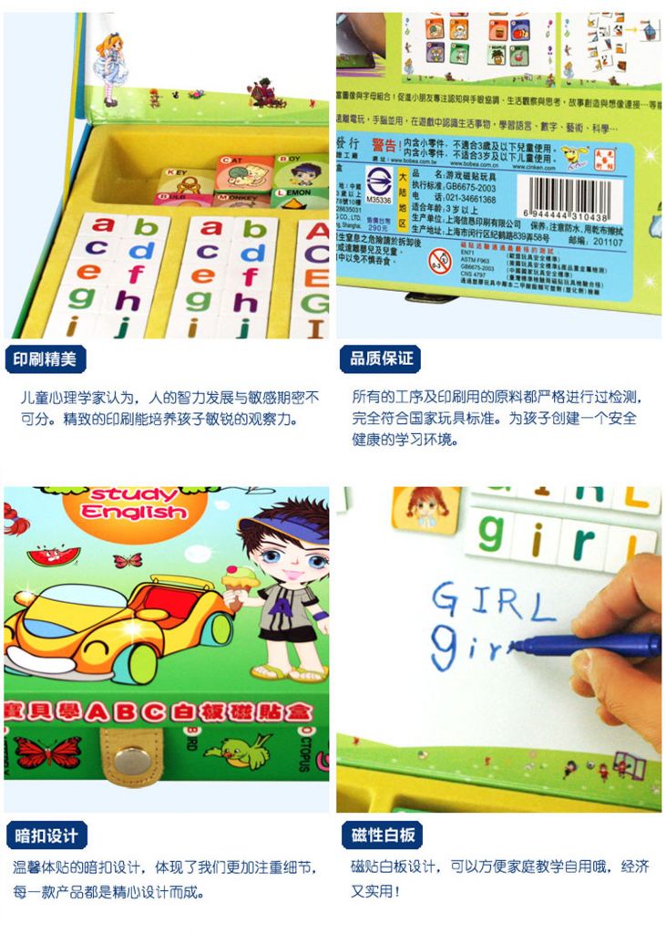 Learn English Teaching Educational Magnetic Box