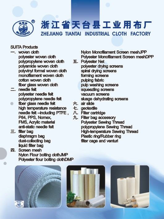 INDUSTRIAL CLOTH
