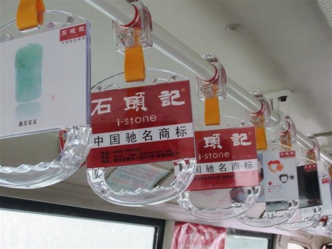 Advertising Bus Handle