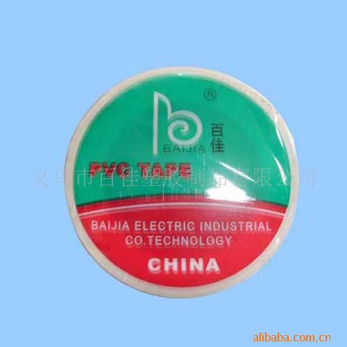 Electrician Rubberized fabric