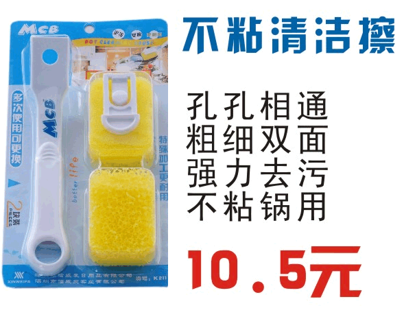 MCB(Non-stick clean brush)