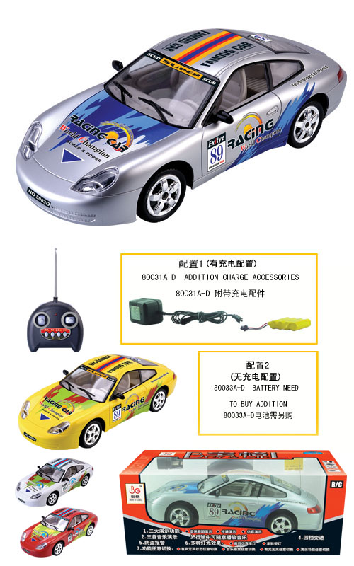 R/C music cars