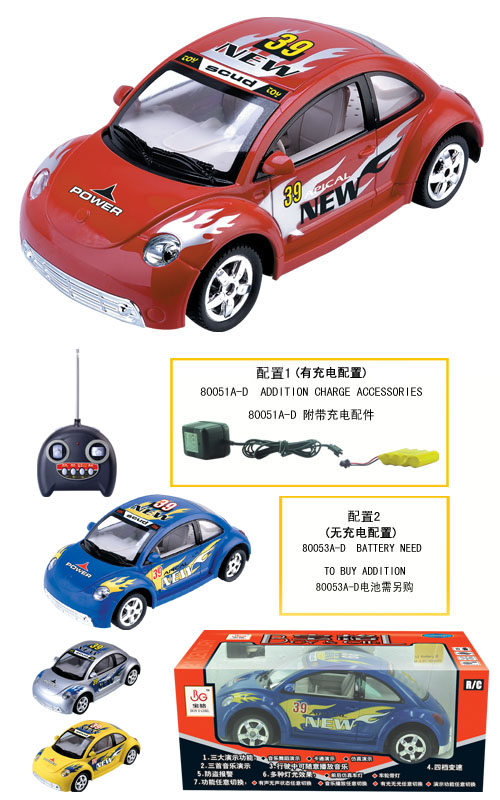 R/C music cars