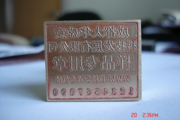 Mould Engraver