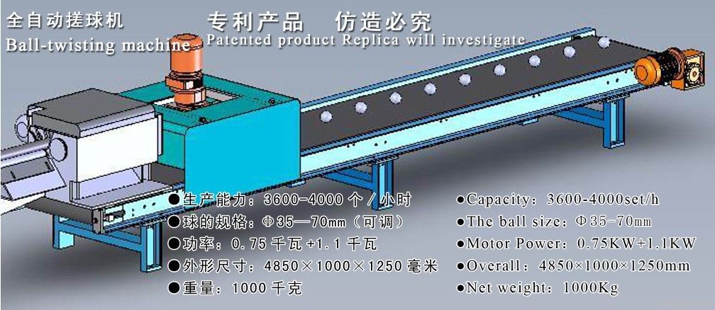 aluminum ball machine