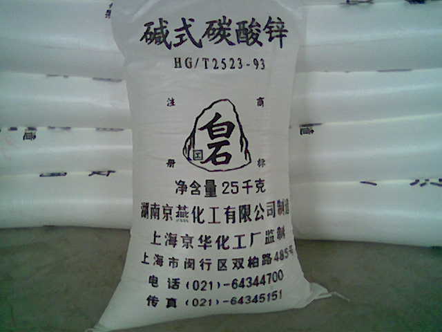 ZINC CARBONATE