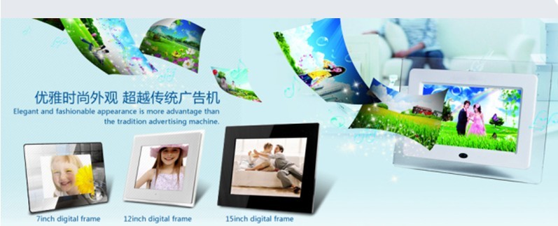 digital photo frame