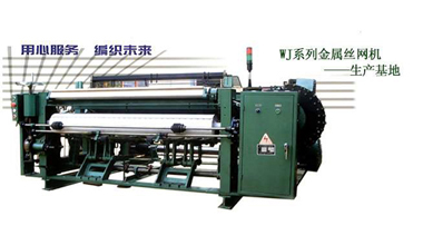 Metal Wire Mesh Weaving Machine