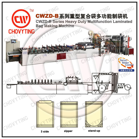 heavy duty multifunction laminated bag making machine