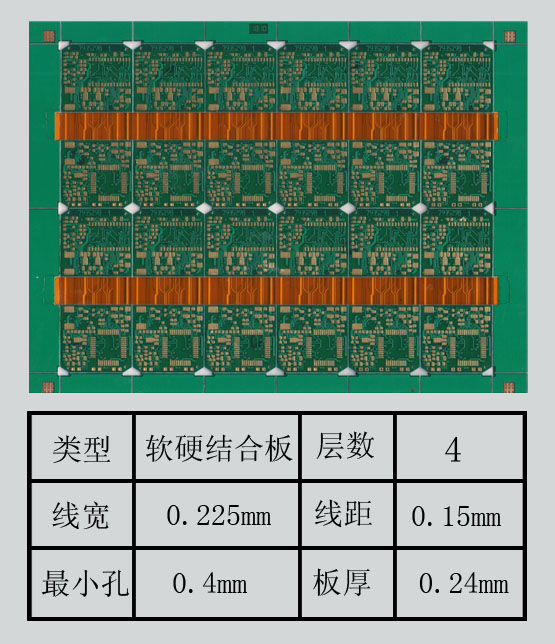 four  layer rigid-flex printed board