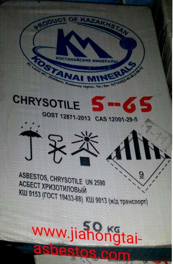 CHRYSOTILE FIBER