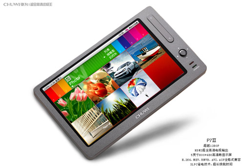 mp4/mp5 player