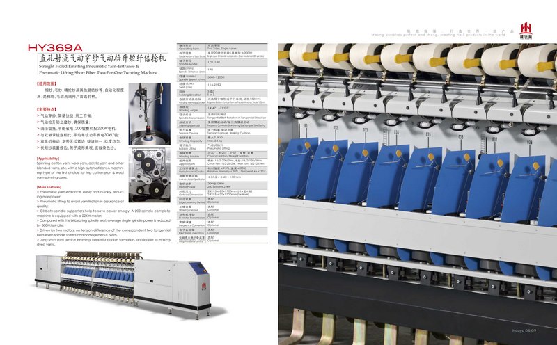 HY369A Twisting Machine(Two-for-one Twister)