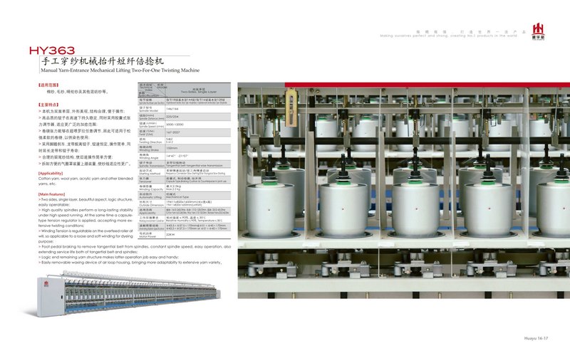 HY363 Twisting Machine(Two-for-one Twister)